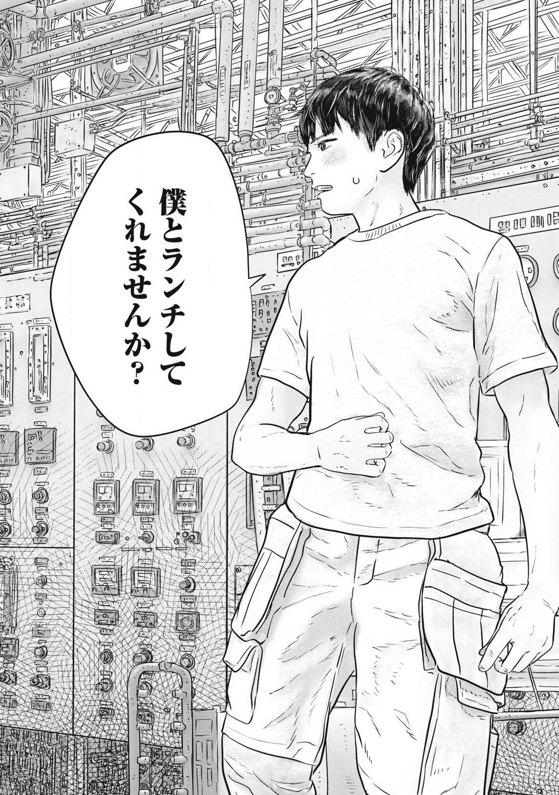 SUPER TRIAGE Chap 22 - Pic 14