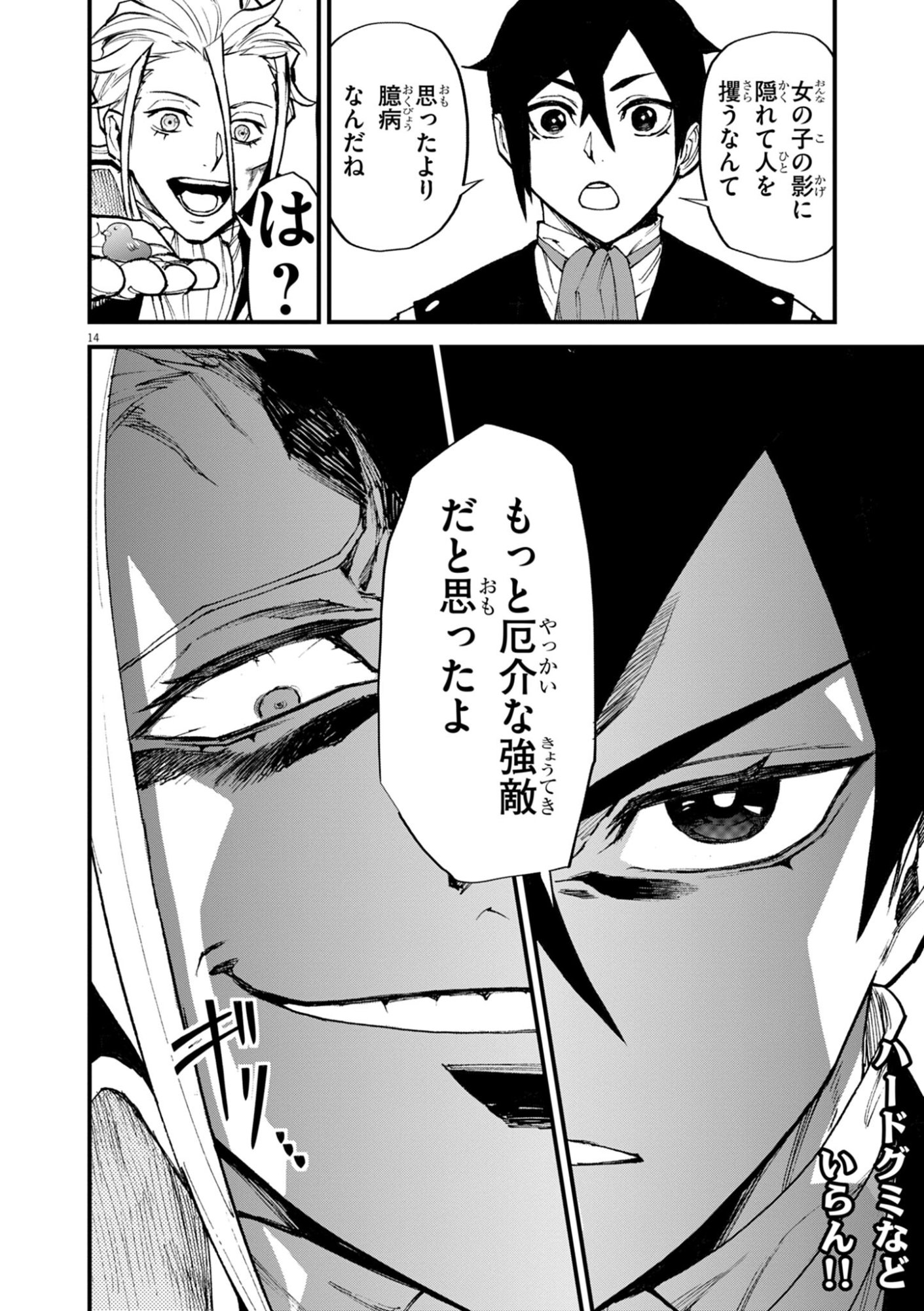 GEMU AKUYAKU KIZOKU NI TENSEI SHITA ORE WA, CHITO KINNIKU DE MUSOU SURU Chap 52 - Pic 14