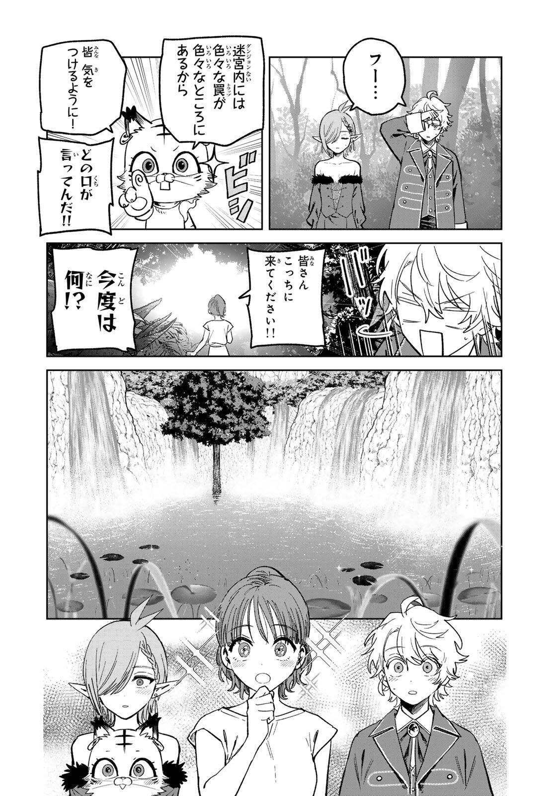 ISEKAI GOURMET DE NARIAGARI MUSO - RAW Chap 52 - Pic 14