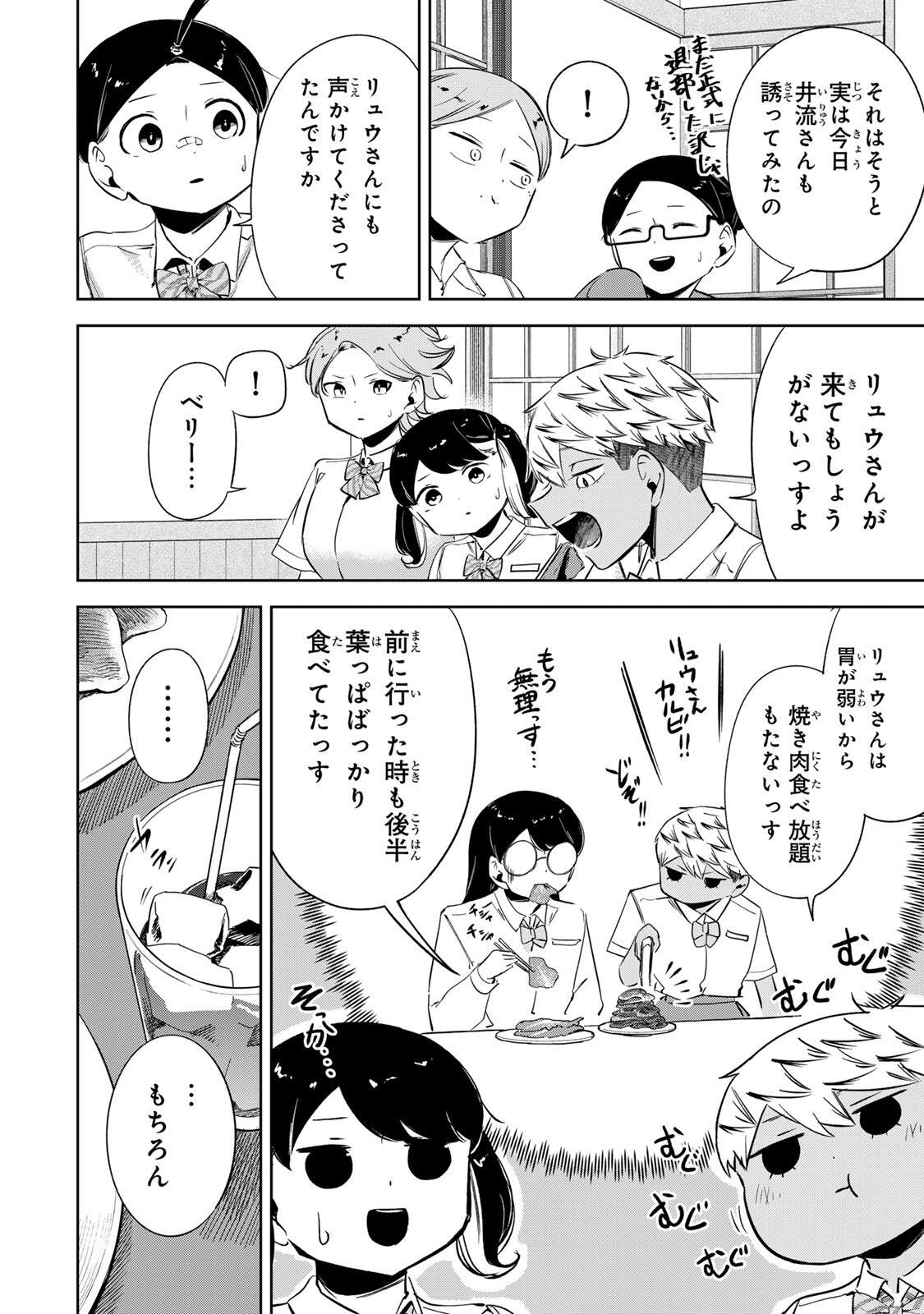 HANABASU: KOKEISHI HANAE NO BASUKE RON Chap 74 - Pic 14