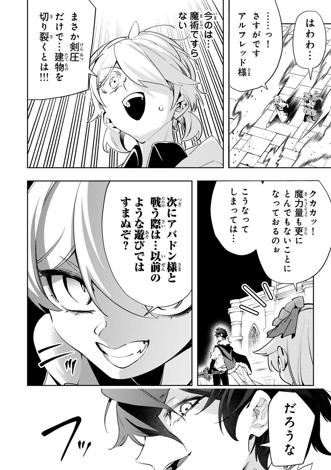 MAJUTSU GIRUDO SOUSUI  ~ UMAREKAWATTE IMASARA YARINAOSU 2 DOME NO GAKUIN SEIKATSU ~ Chap 136 - Pic 14