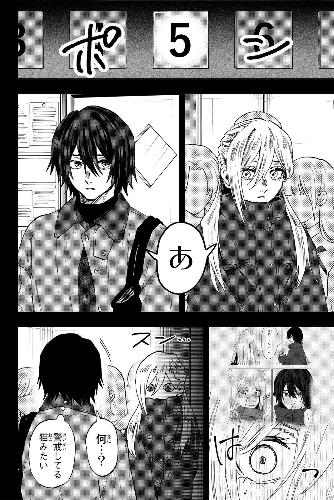 KAORU HANA WA RIN TO SAKU Chap 201 - Pic 14