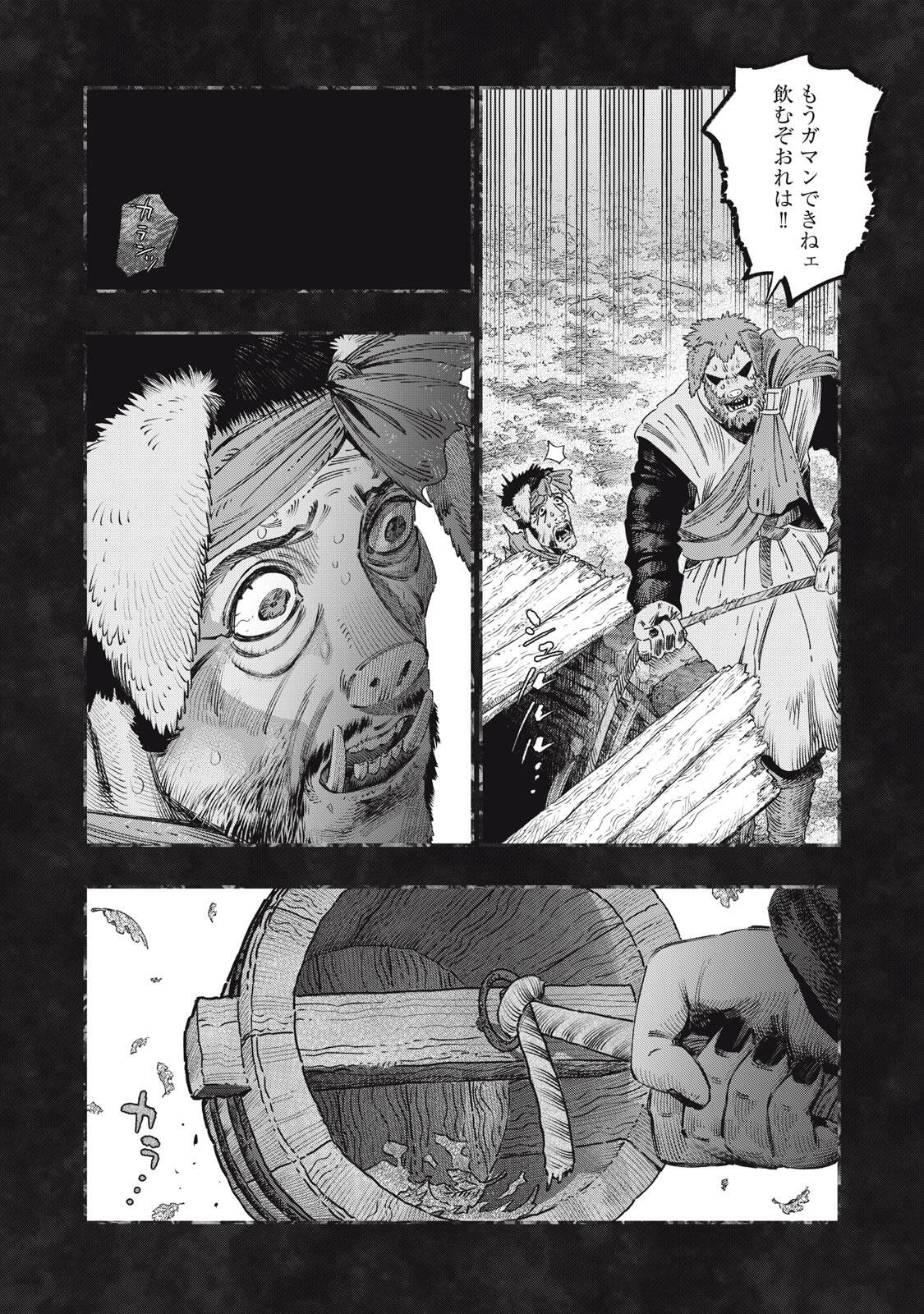 KOUDO NI HATTATSU SHITA IGAKU WA MAHOU TO KUBETSU GA TSUKANAI Chap 45.1 - Pic 14