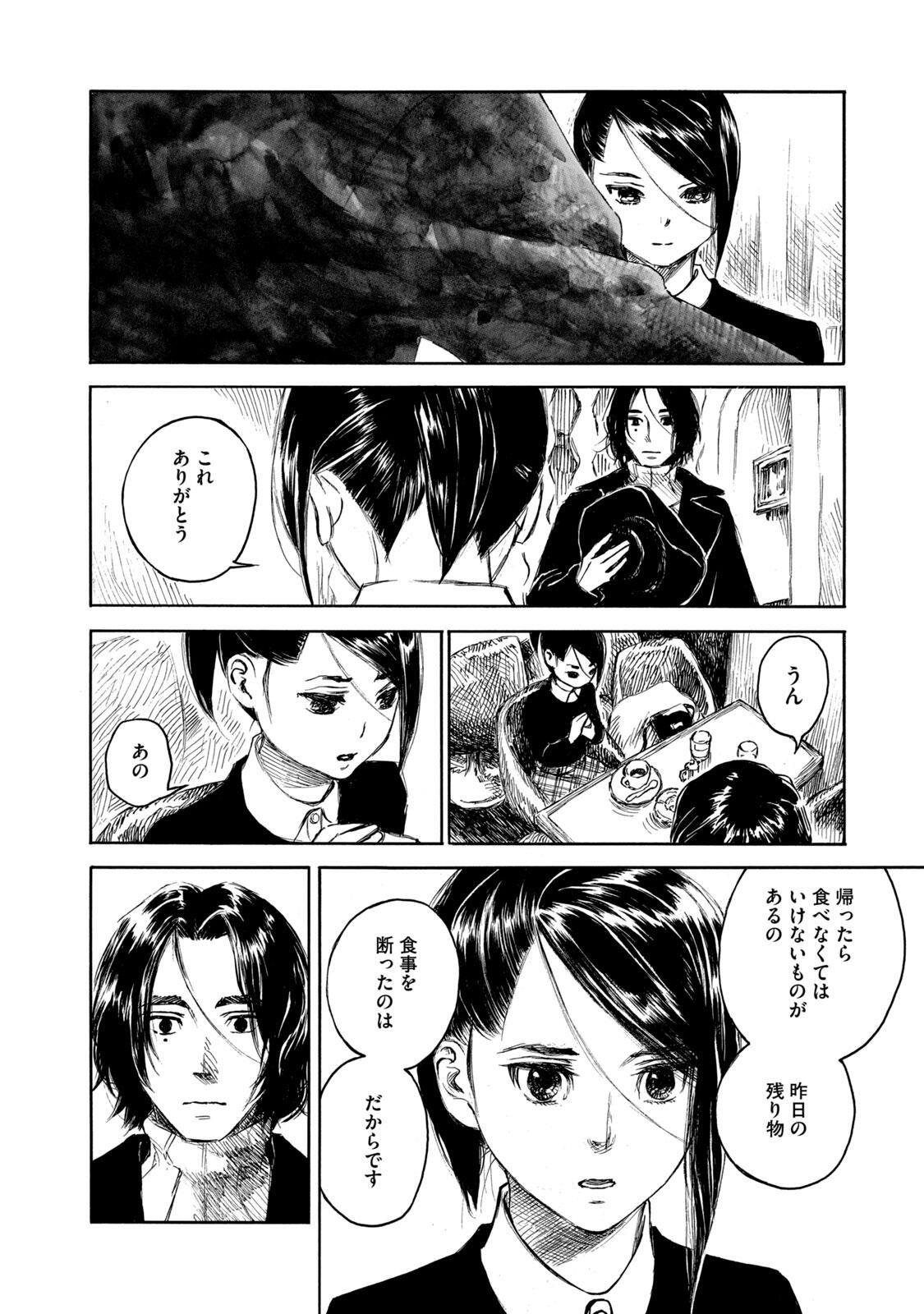 KANNOU SENSEI - RAW Chap 27 - Pic 14