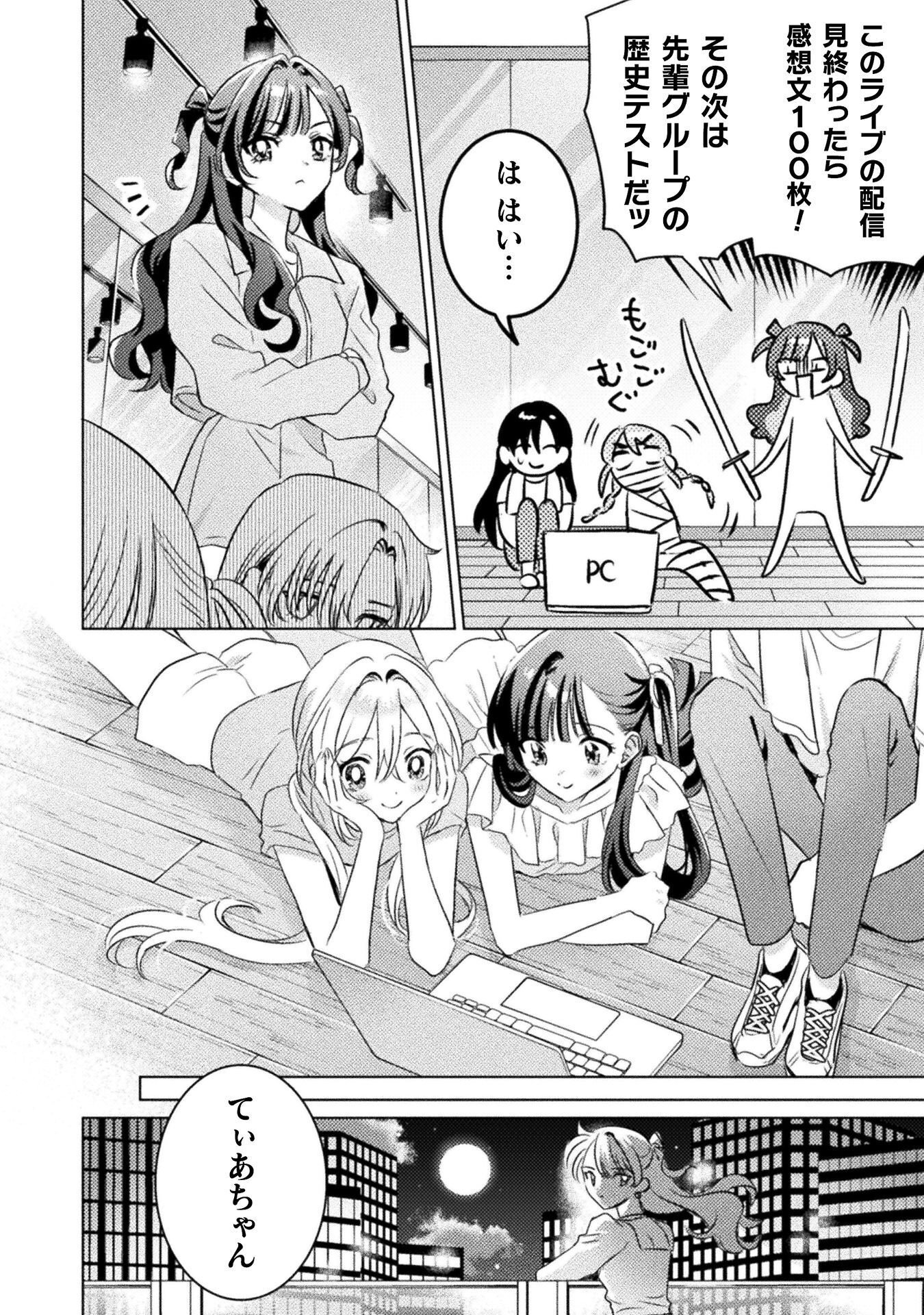 MIETEMASU YO! AIZAWA-SAN Chap 34 - Pic 14