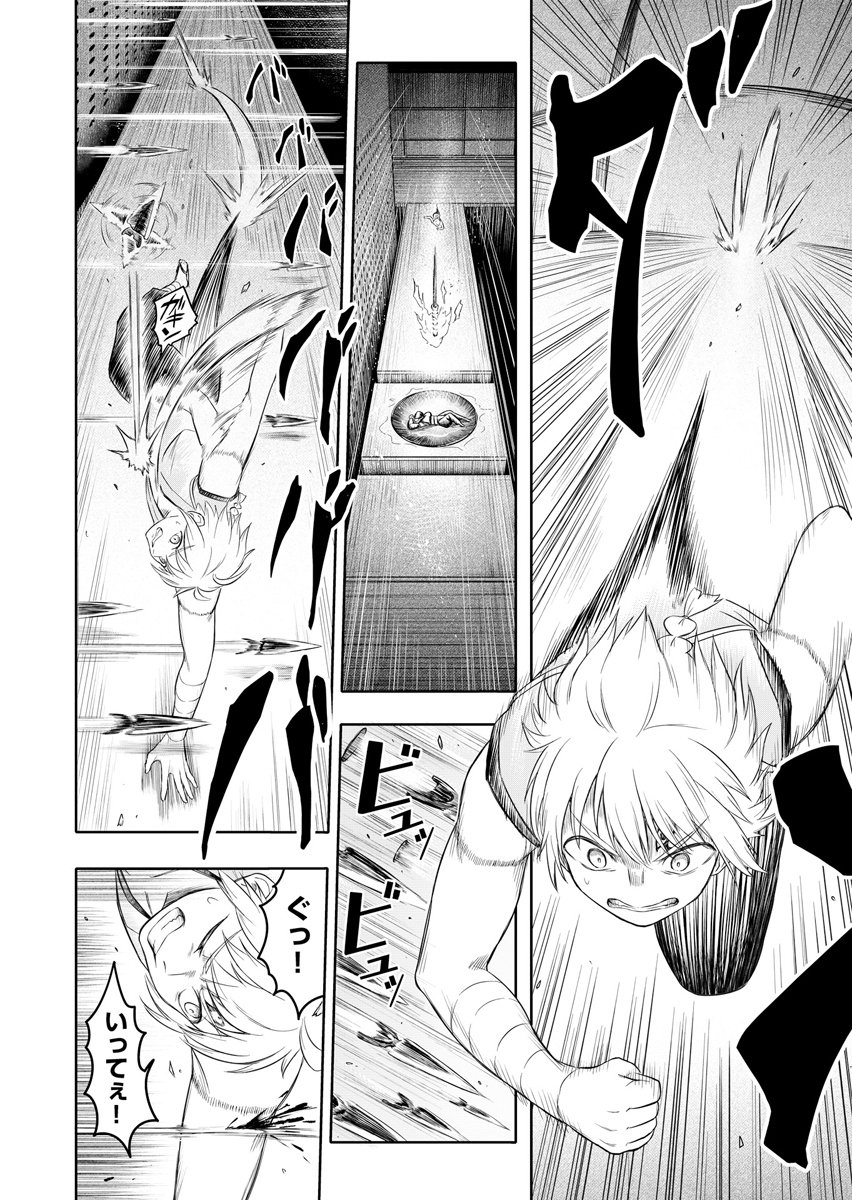 NINJA TO MAHOU Chap 4 - Pic 14