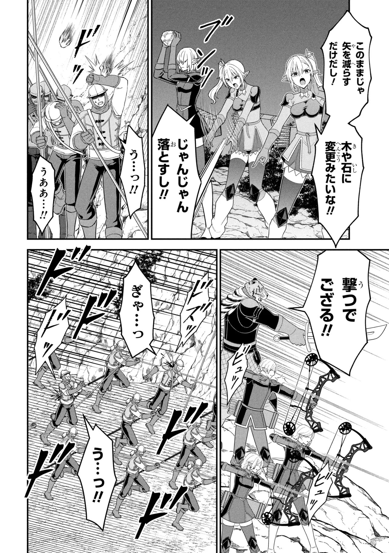 KURO NO SENKI Ⅱ - RAW Chap 30.1 - Pic 14