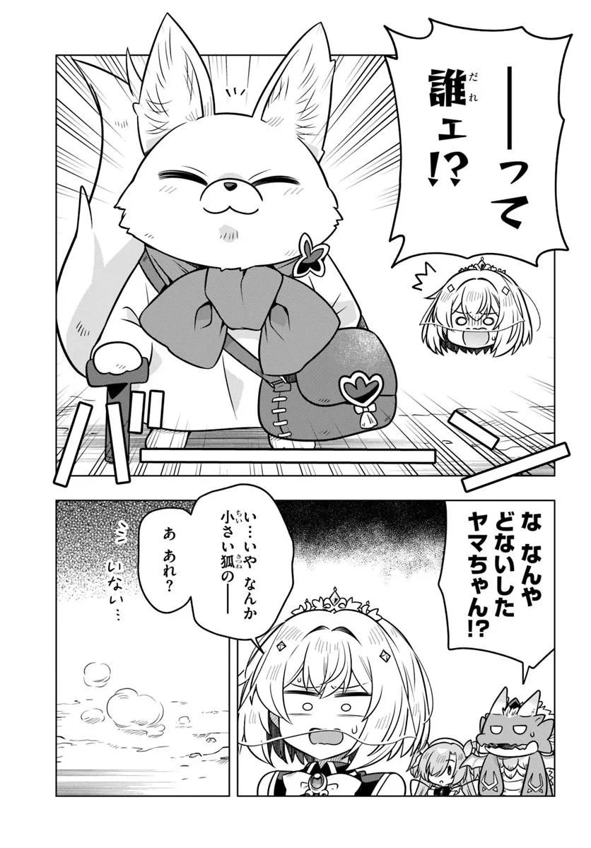DEATH GAME NI MAKIKOMARETA YAMAMOTO-SAN, KIMAMA NI GAME BALANCE WO HOUKAI SASERU Chap 16.2 - Pic 14