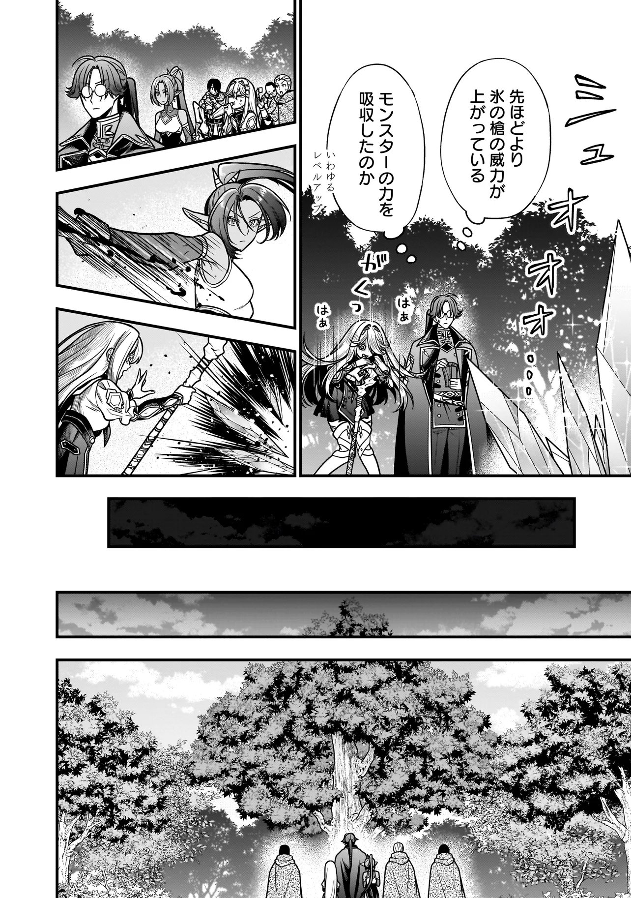 MUSUME NI DANZAI SARERU AKUYAKU KOUSHAKU NI TENSEI SHITEMASHITA: AKUYAKU MOVE WO YAMETA KOTO NI NAZEKA MUSUME GA 