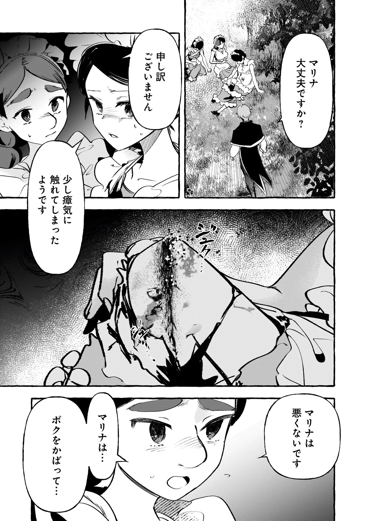 SHINMAI MAJO NO ISEKAI OKIRAKU TABI ~ISEKAI NI OCHITA MOTO AROUND 40 SHACHIKU WA MAJO NO DESHI WO NANORI DAINI NO JINSEI WO OUKA SURU~ RAW Chap 8.2 - Pic 14
