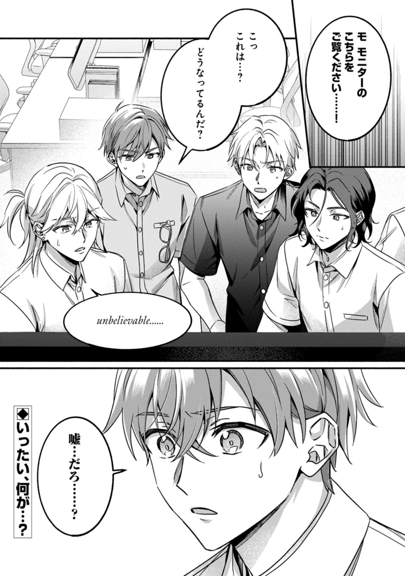 HOKOU DANSHI Chap 7.2 - Pic 14