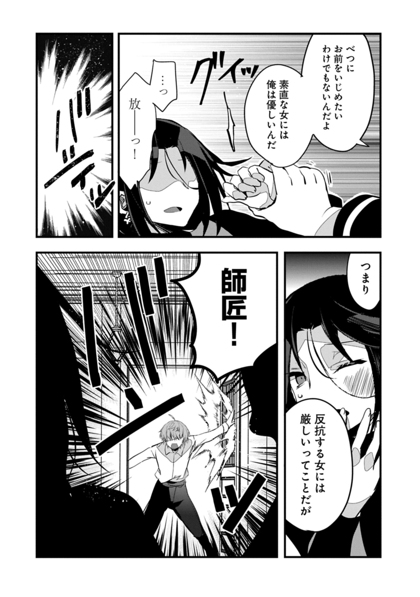 HIGASHI NO MAJO NO ATOSHIMATSU ~7-NEN GO NO UNMEI~ RAW Chap 10 - Pic 14