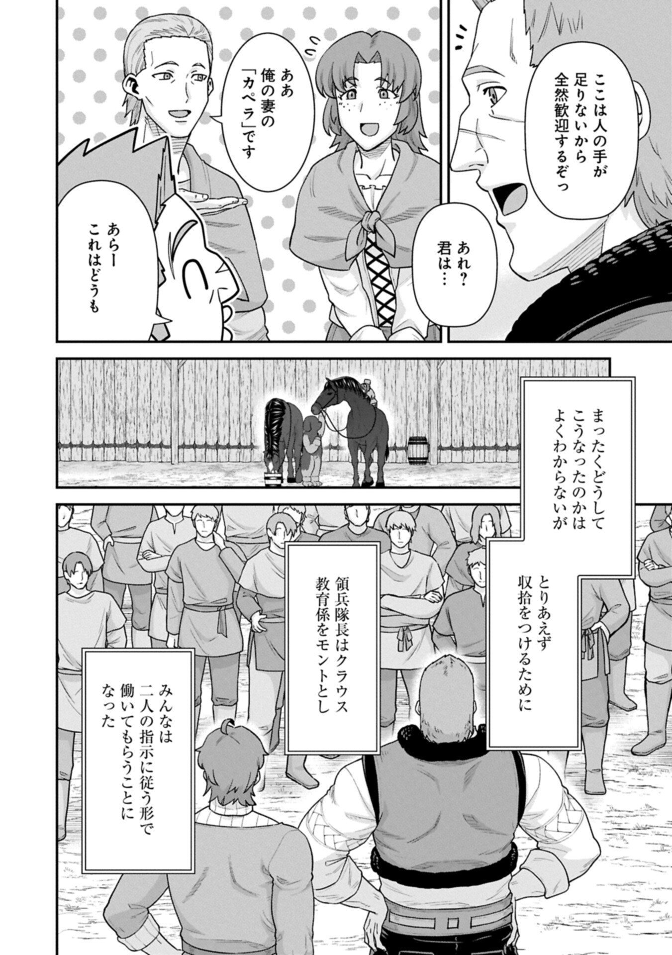 RYOUMIN 0-NIN START NO HENKYOU RYOUSHUSAMA - RAW Chap 76.2 - Pic 14