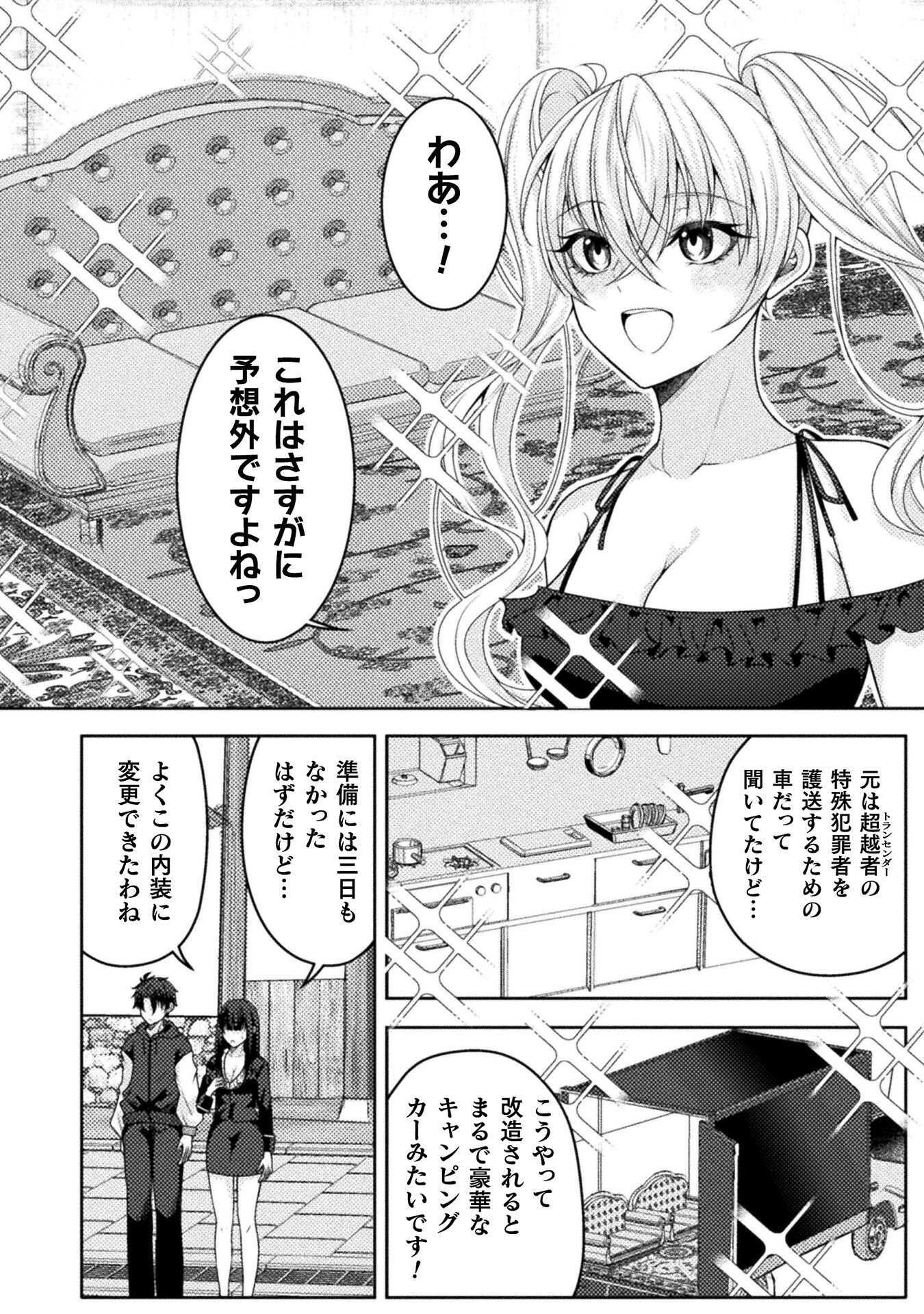 DANSEI GA KANRI SARERU SHAKAI WO 