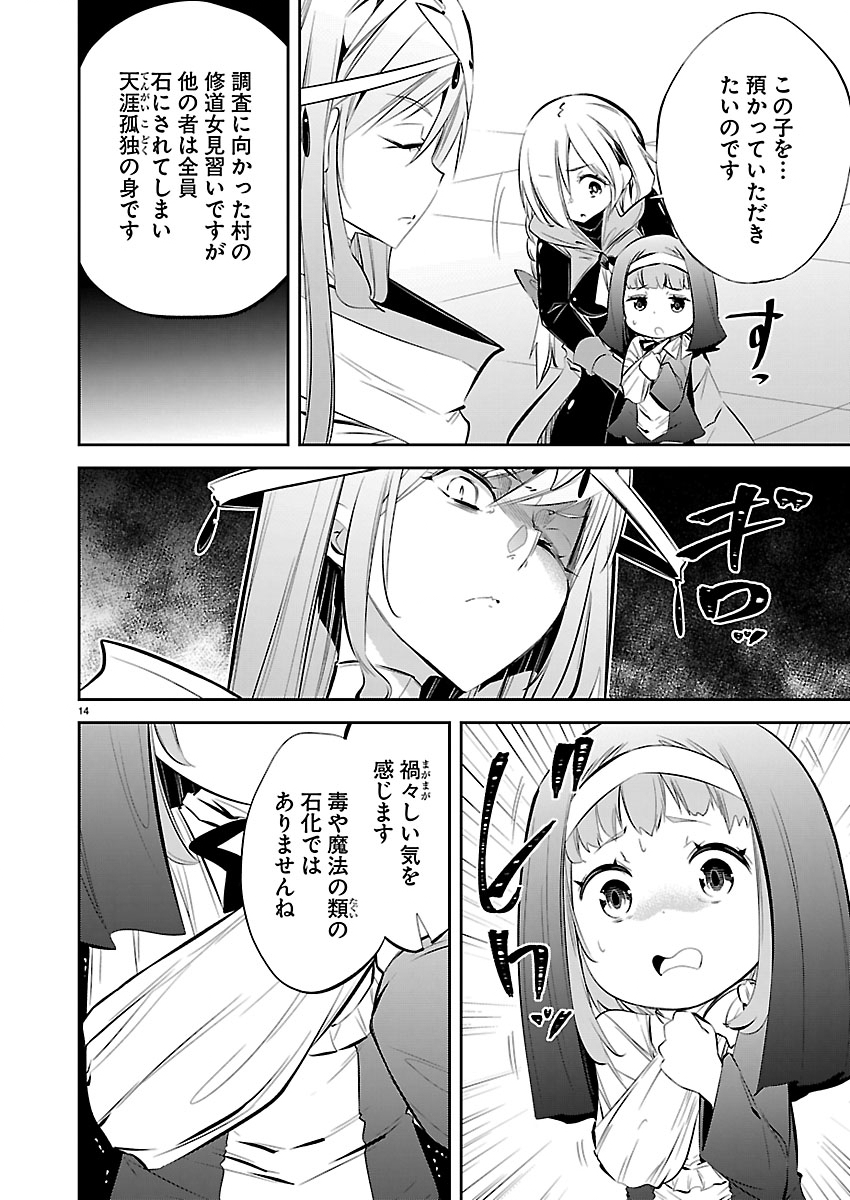 ISHI NO SEKAI NO ZETCHOU KENSHI Chap 9 - Pic 14