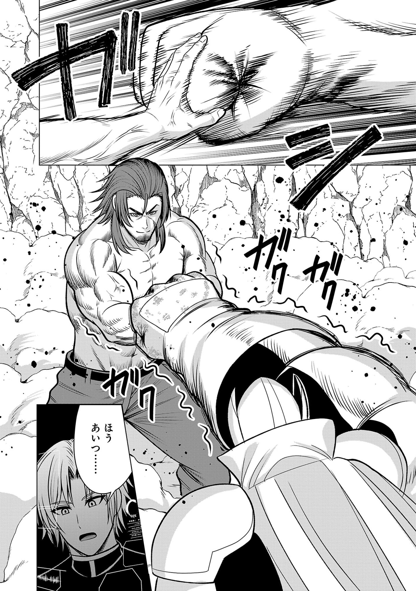 THE EVIL ORGANIZATION'S RECRUITMENT AD Chap 34.1 - Pic 14