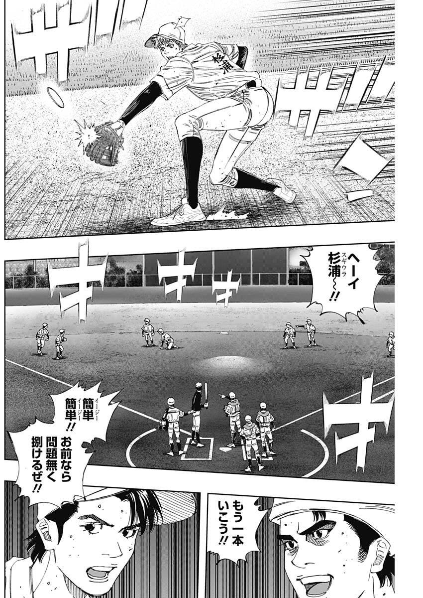 BUNGO: UNREAL Chap 30 - Pic 2