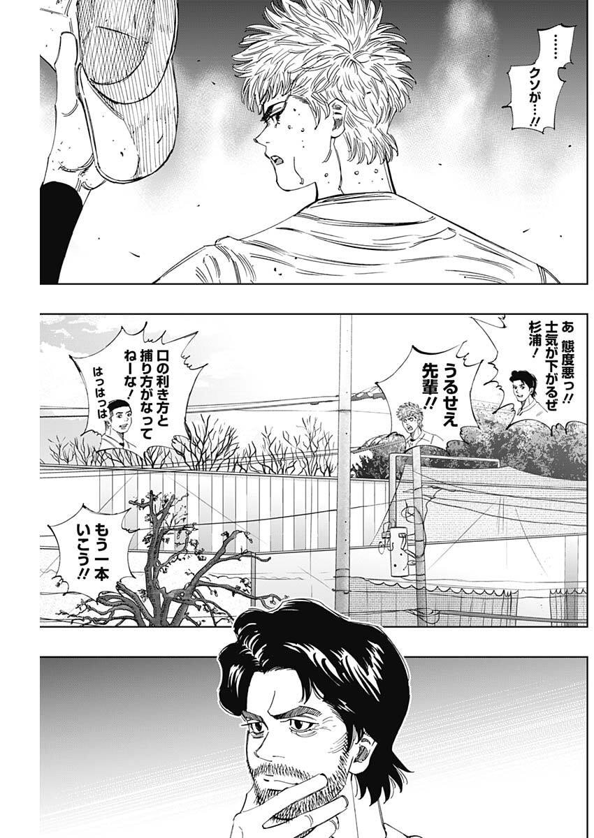 BUNGO: UNREAL Chap 30 - Pic 3