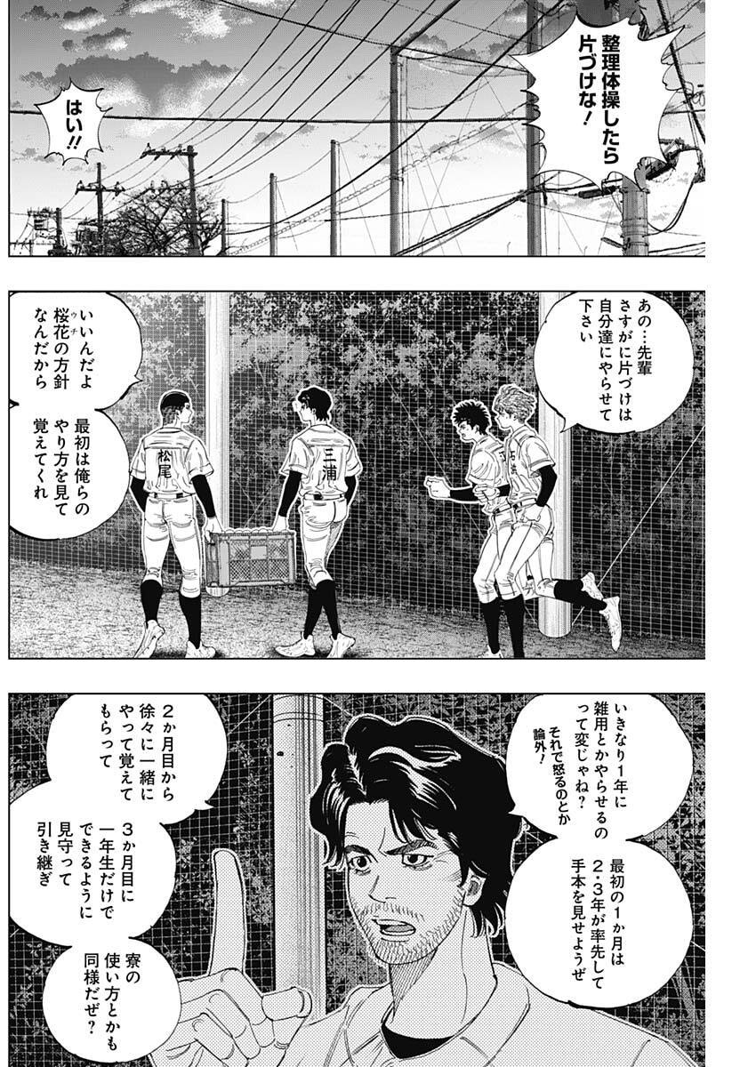 BUNGO: UNREAL Chap 30 - Pic 4