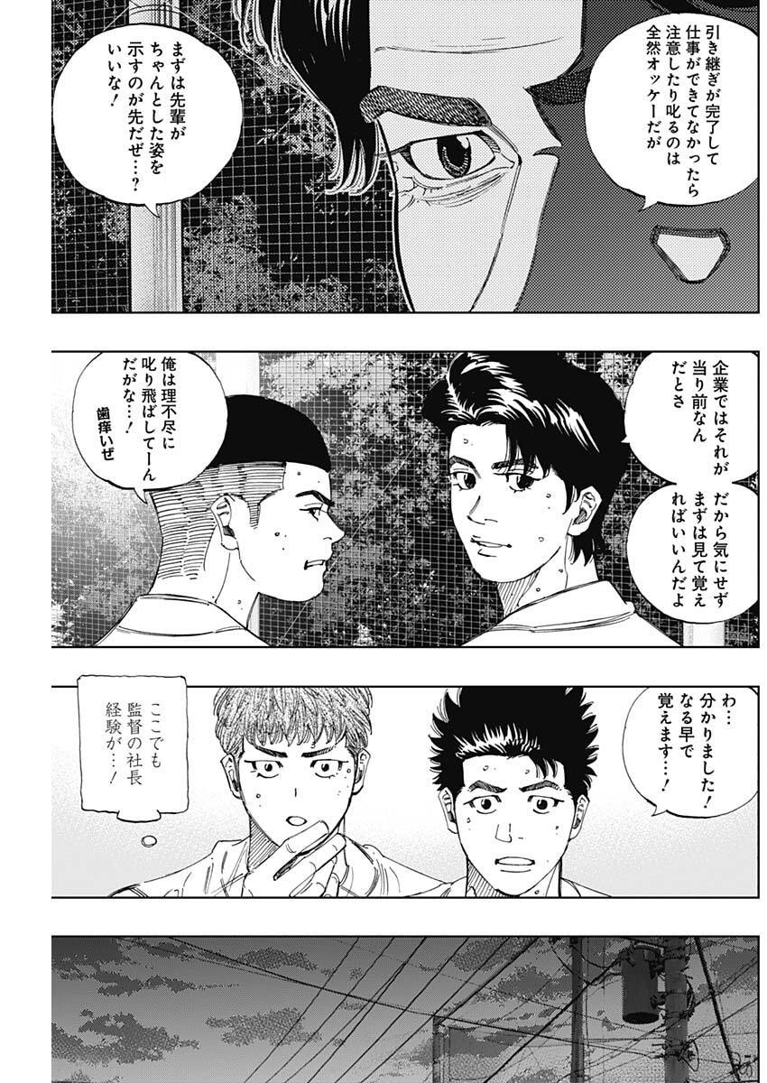 BUNGO: UNREAL Chap 30 - Pic 5
