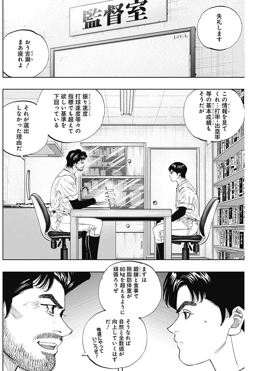 BUNGO: UNREAL Chap 30 - Pic 6