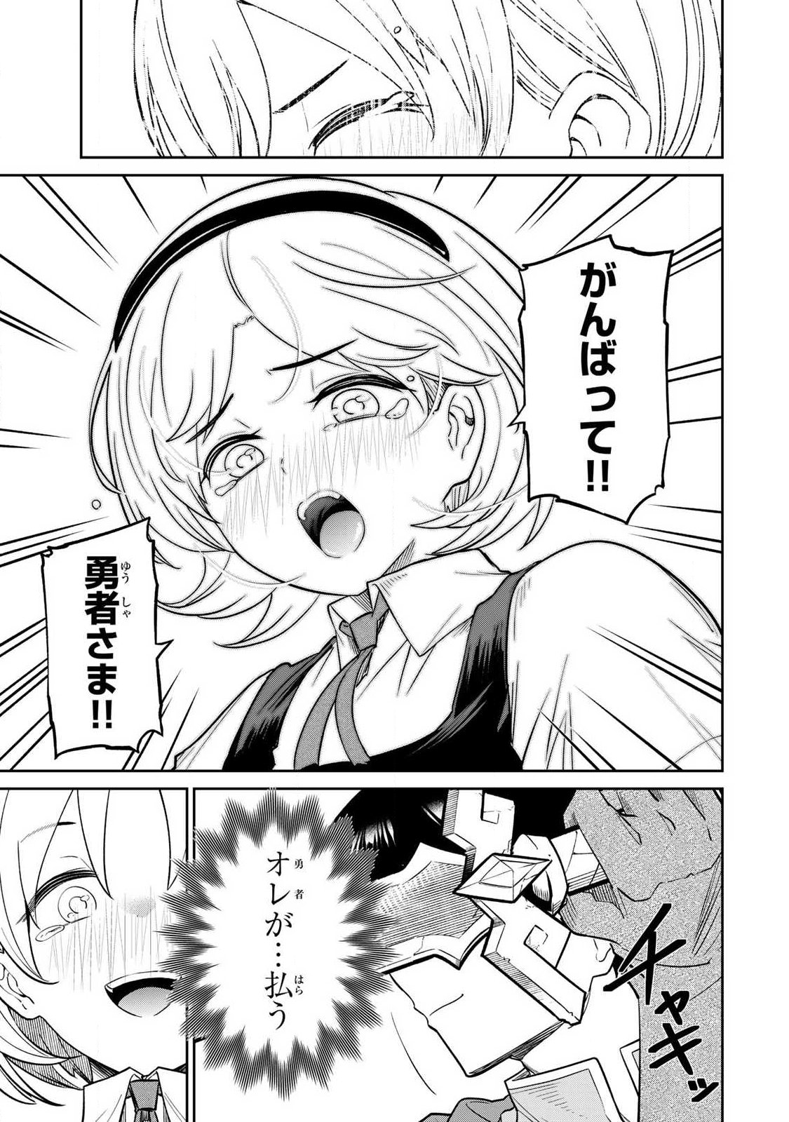 SAIKAI NO YUUSHA Chap 36 - Pic 15