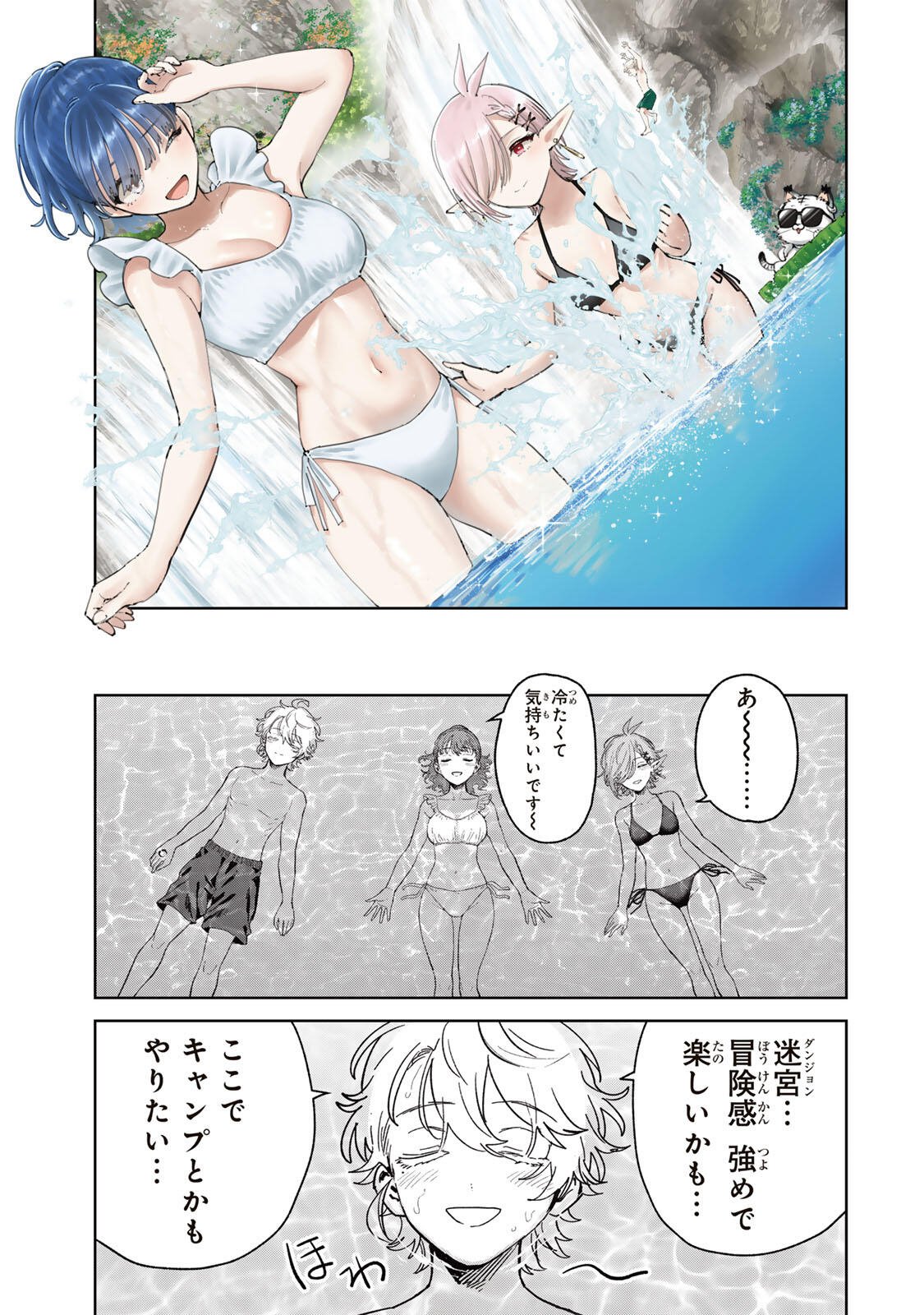 ISEKAI GOURMET DE NARIAGARI MUSO - RAW Chap 52 - Pic 15