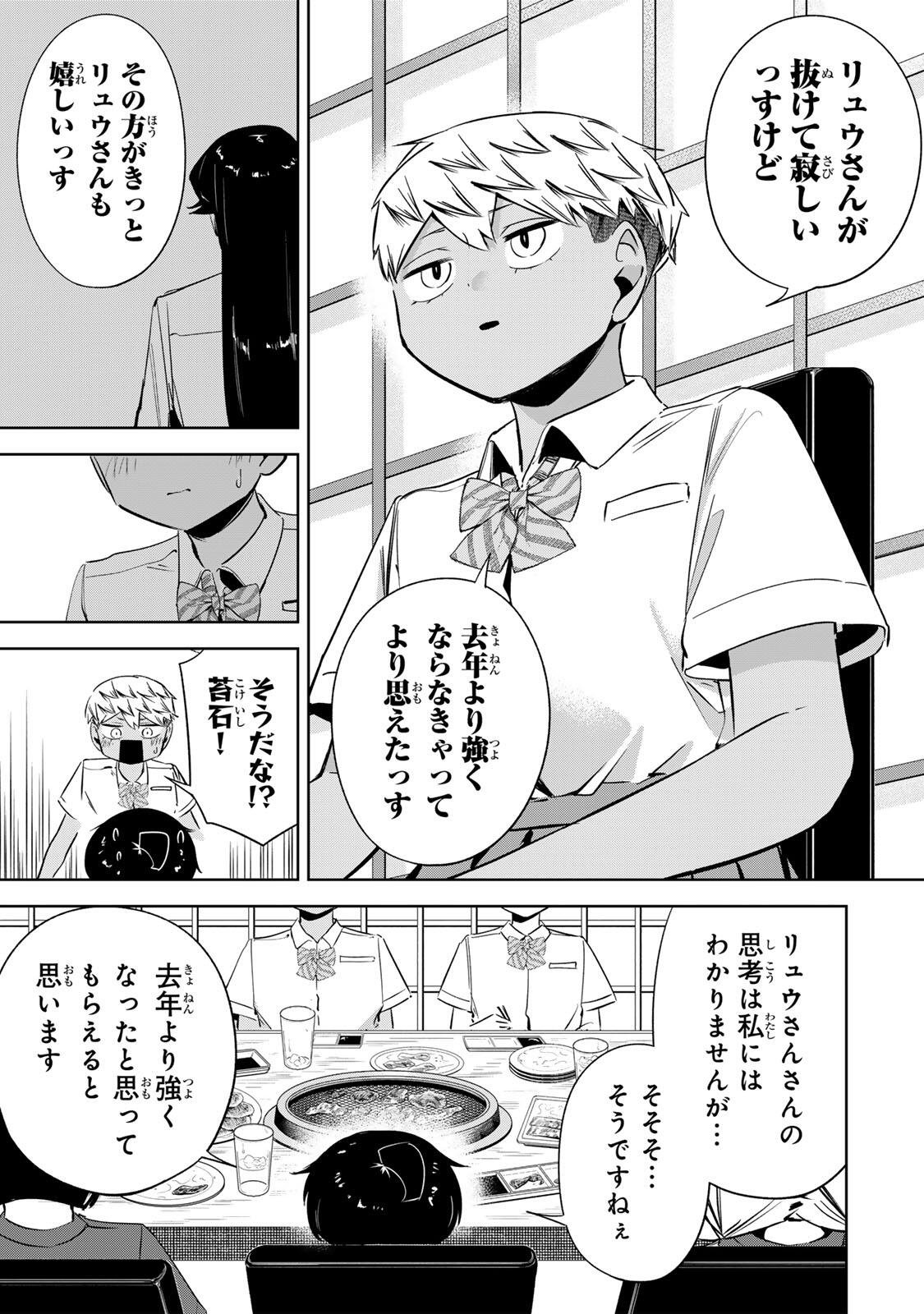 HANABASU: KOKEISHI HANAE NO BASUKE RON Chap 74 - Pic 15