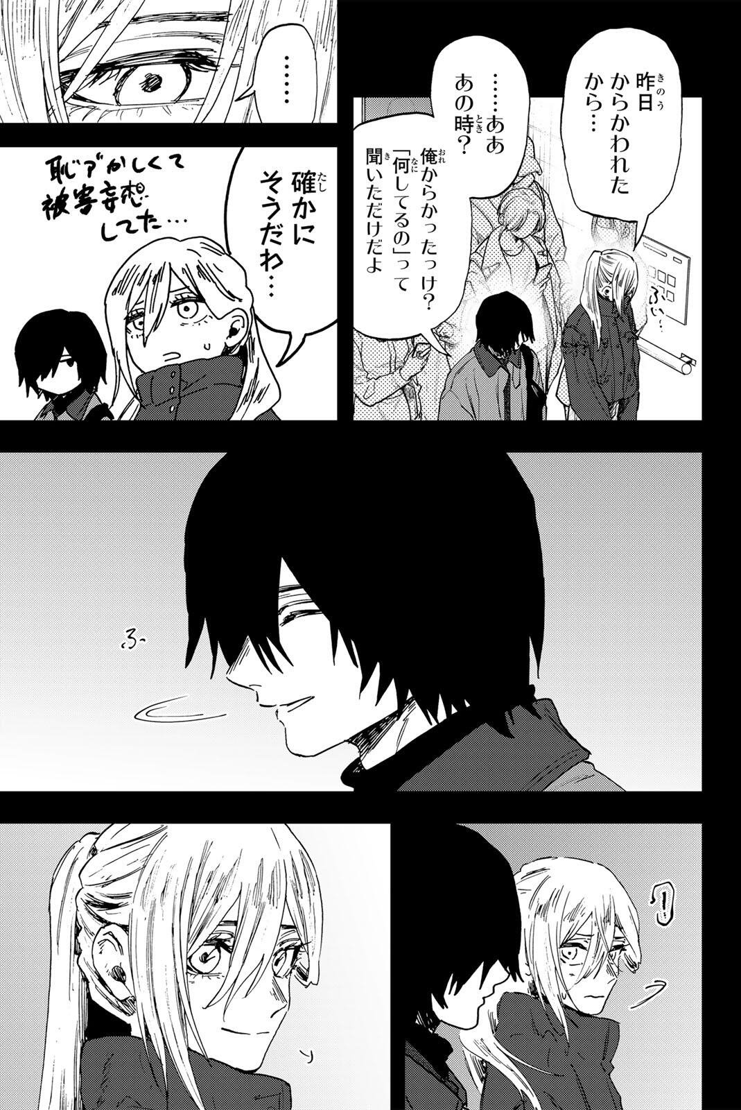 KAORU HANA WA RIN TO SAKU Chap 201 - Pic 15