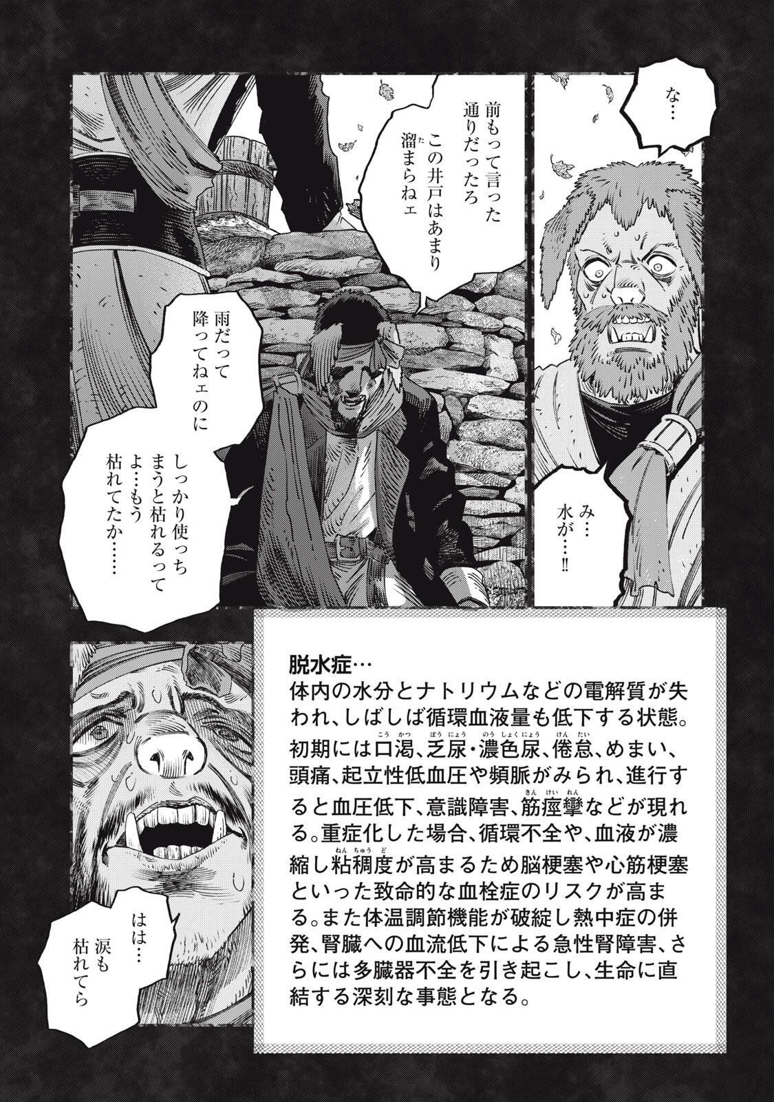 KOUDO NI HATTATSU SHITA IGAKU WA MAHOU TO KUBETSU GA TSUKANAI Chap 45.1 - Pic 15