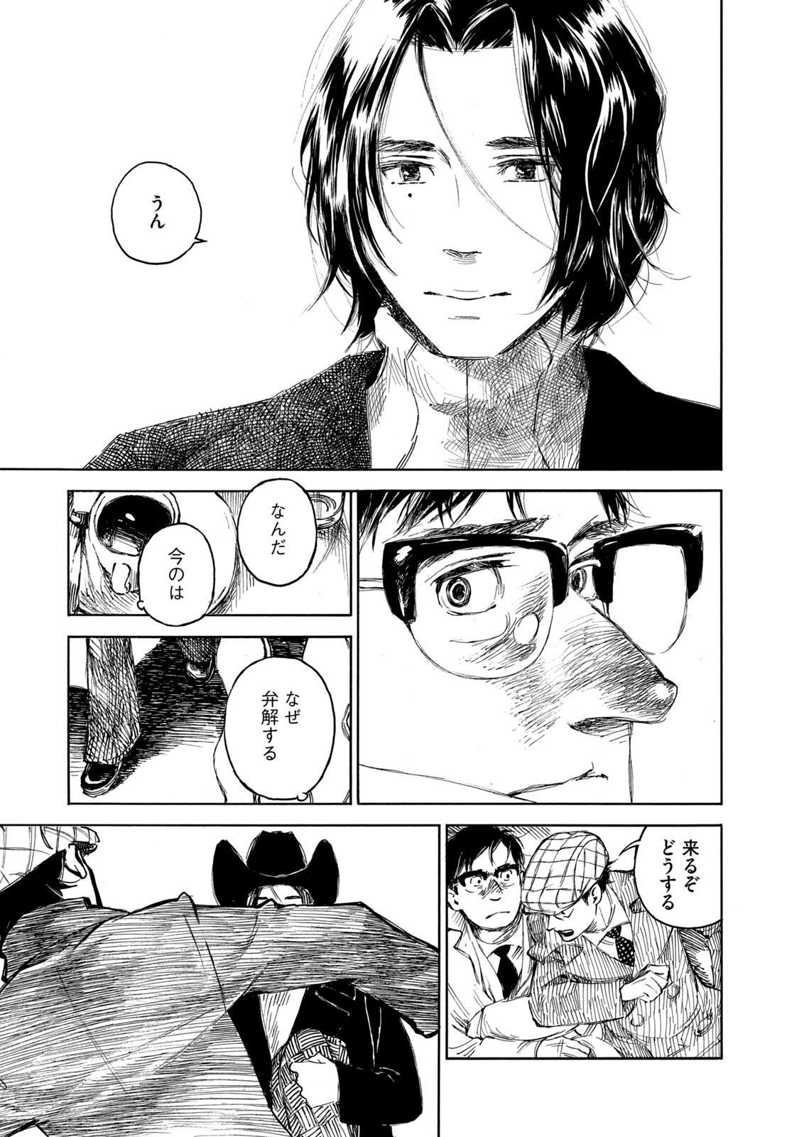 KANNOU SENSEI - RAW Chap 27 - Pic 15