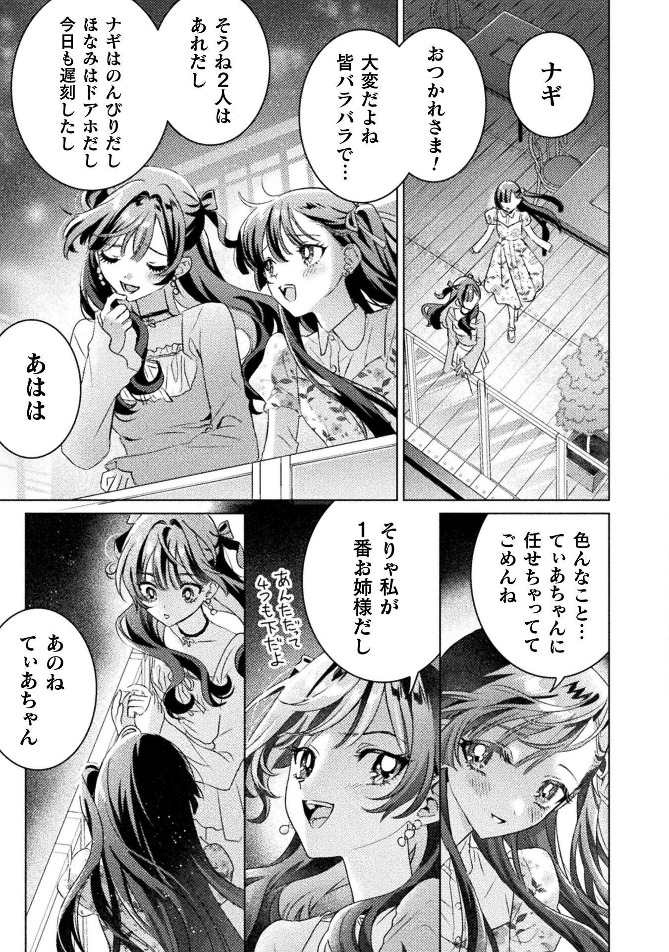 MIETEMASU YO! AIZAWA-SAN Chap 34 - Pic 15