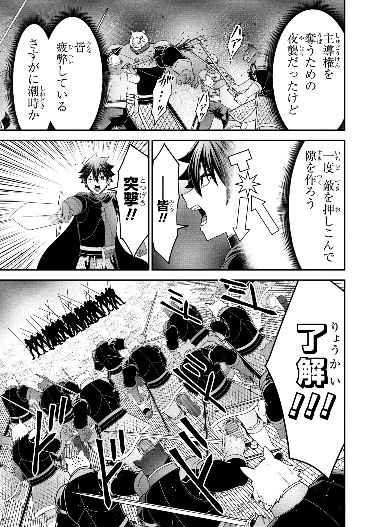 KURO NO SENKI Ⅱ - RAW Chap 30.1 - Pic 15