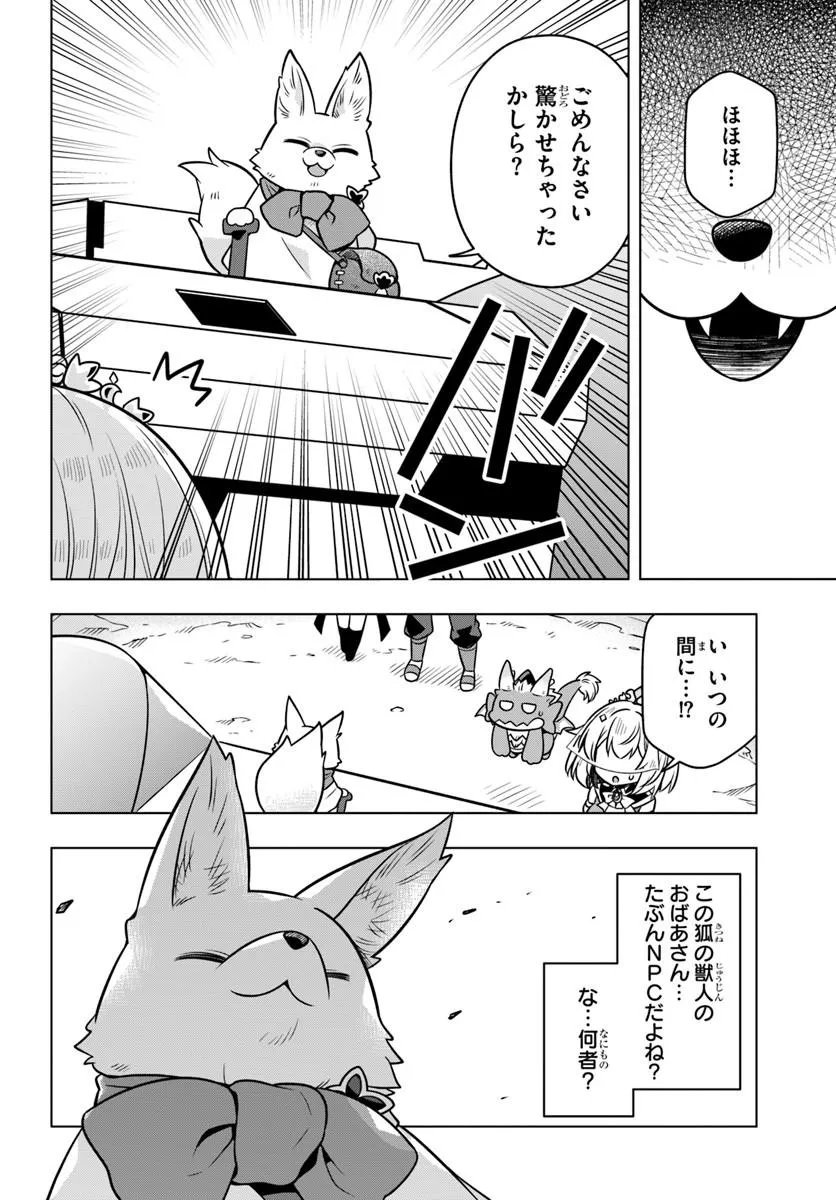 DEATH GAME NI MAKIKOMARETA YAMAMOTO-SAN, KIMAMA NI GAME BALANCE WO HOUKAI SASERU Chap 16.2 - Pic 15
