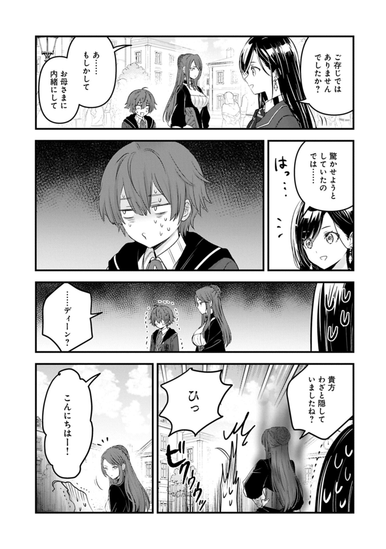ISEKAI TENI SHITE KYOUSHI NI NATTA GA, MAJO TO OSORERARETE IRU KEN Chap 36.2 - Pic 15