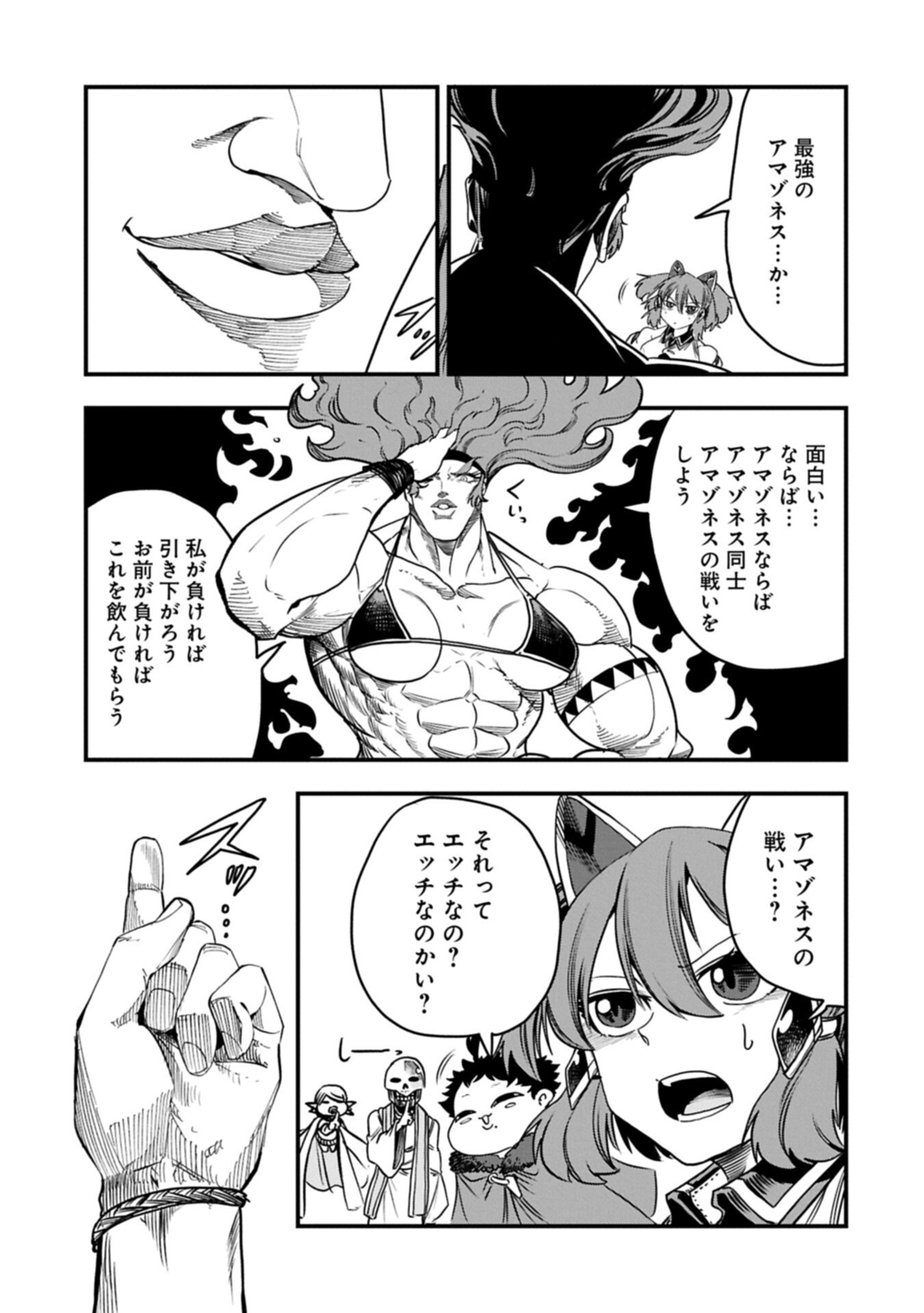 UMARETA CHOKUGO NI SUTERARETA KEDO, ZENSEI GA TAIKENSHA DATTA NO DE YOYUU DE IKITEMASU Chap 84.2 - Pic 15