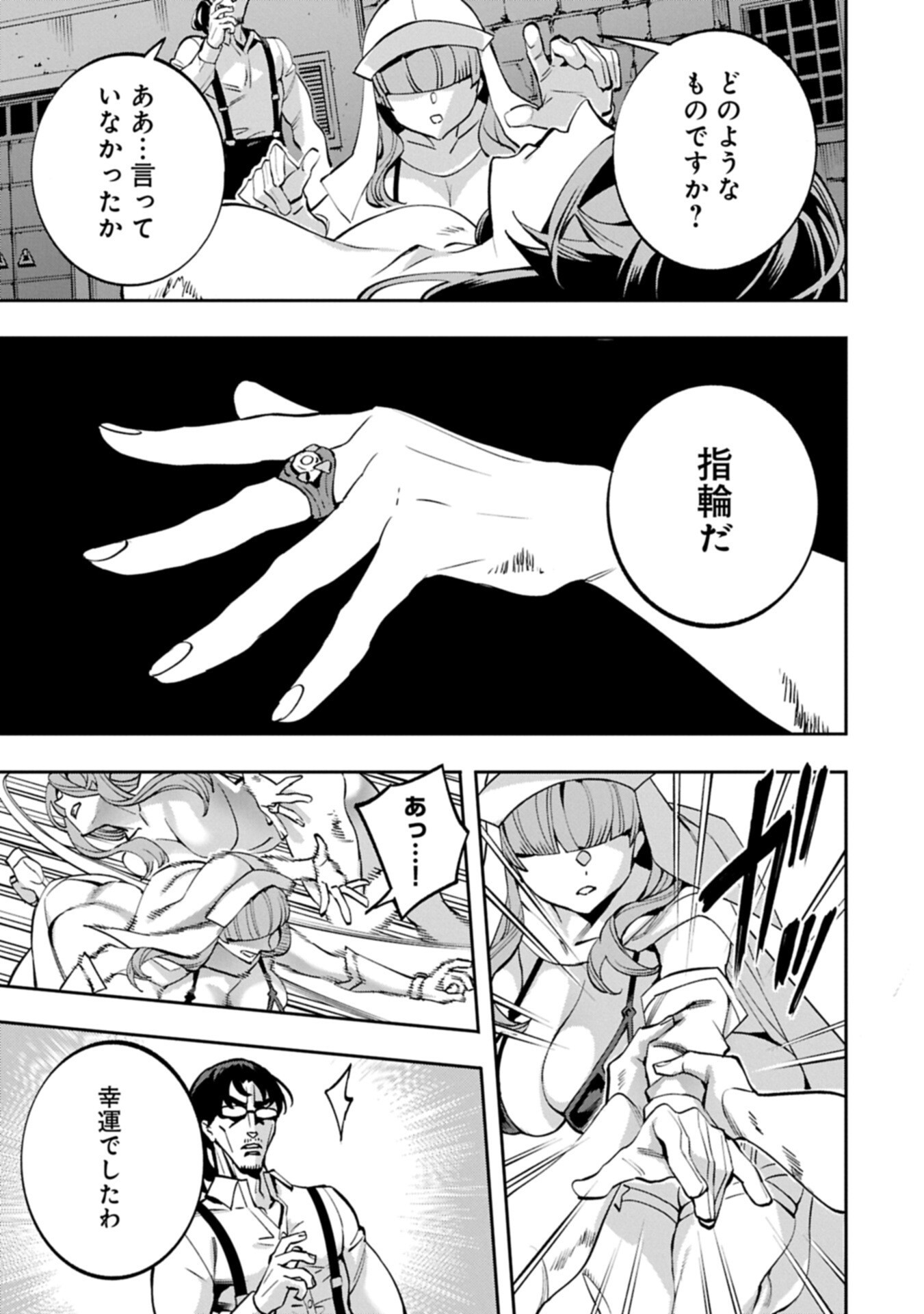 TENSEI SHITE KARA 40-NEN. SOROSORO, OJISAN MO KOI GA SHITAI. (MANGA) - RAW Chap 42.1 - Pic 15