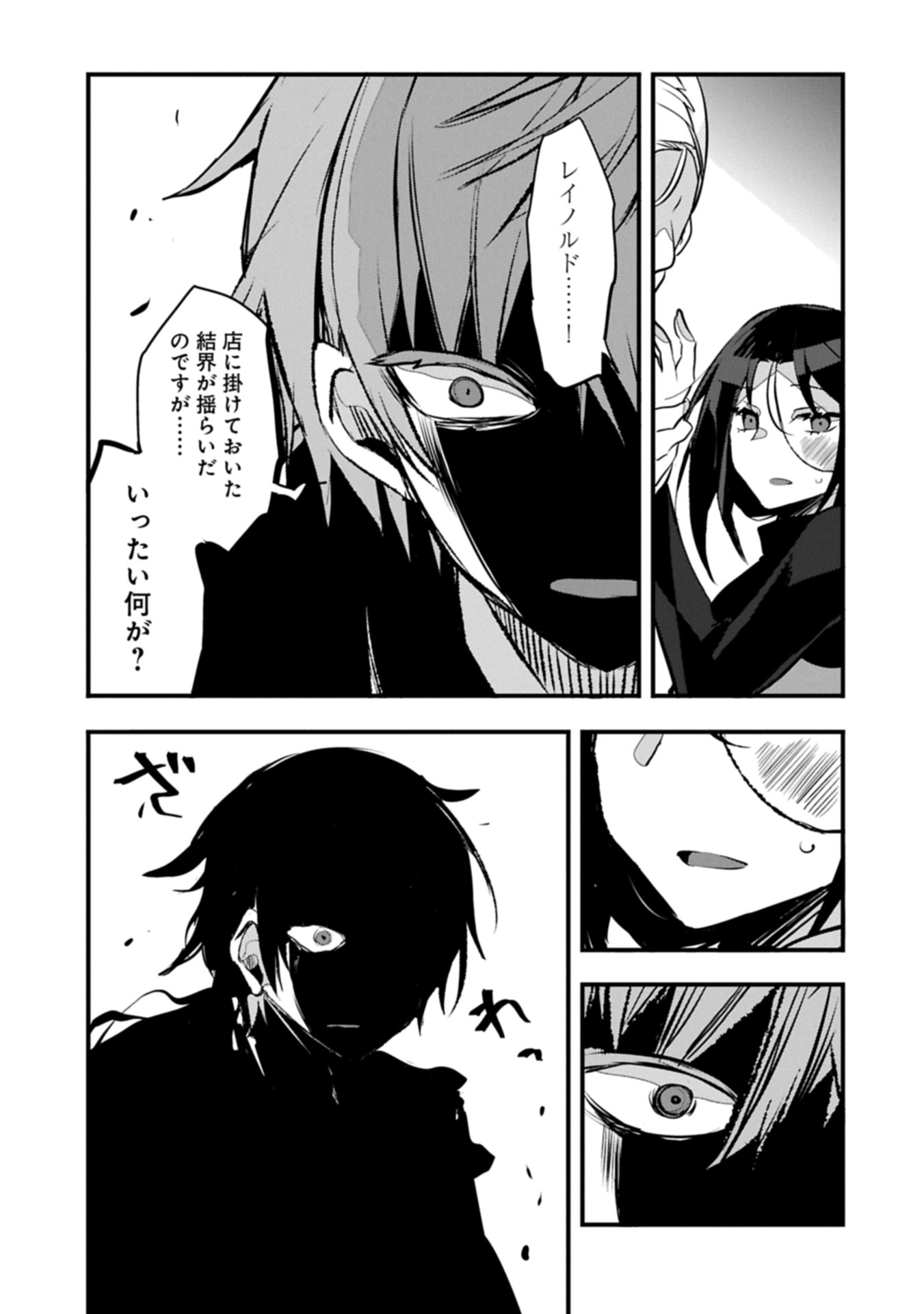 HIGASHI NO MAJO NO ATOSHIMATSU ~7-NEN GO NO UNMEI~ RAW Chap 10 - Pic 15