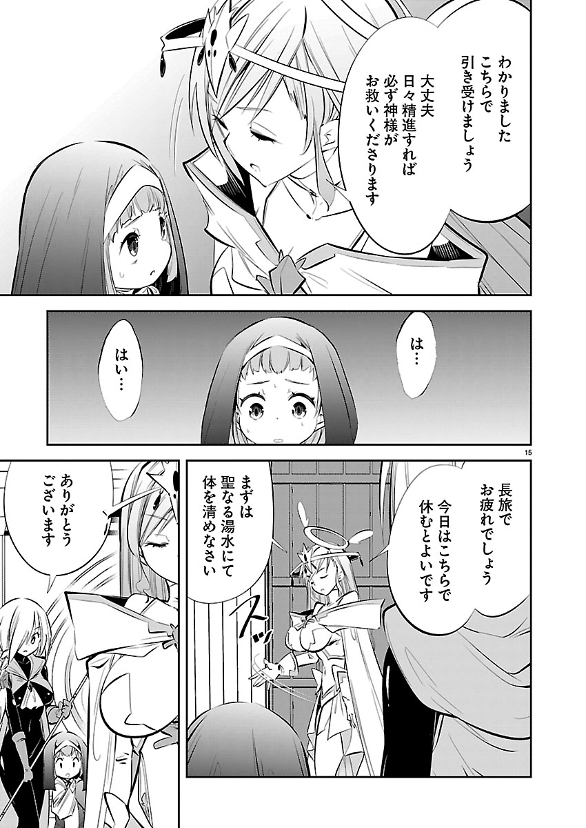 ISHI NO SEKAI NO ZETCHOU KENSHI Chap 9 - Pic 15