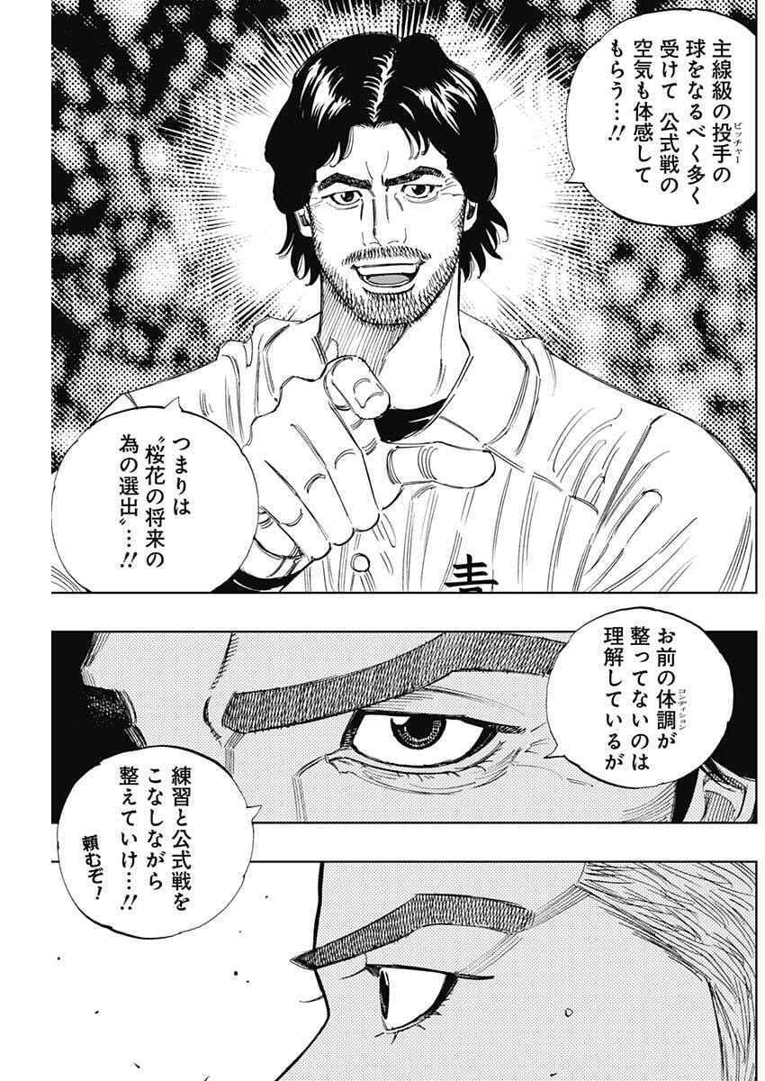 BUNGO: UNREAL Chap 30 - Pic 9