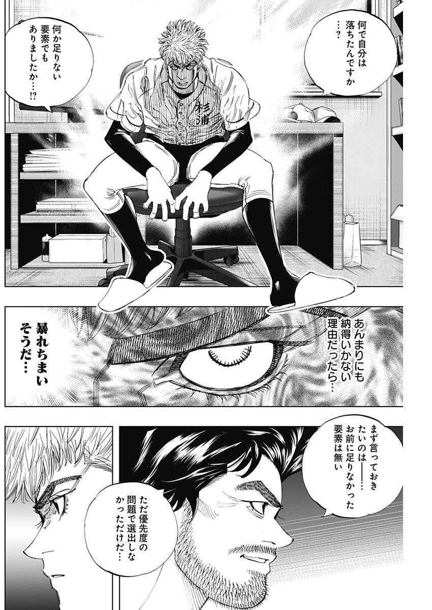 BUNGO: UNREAL Chap 30 - Pic 10