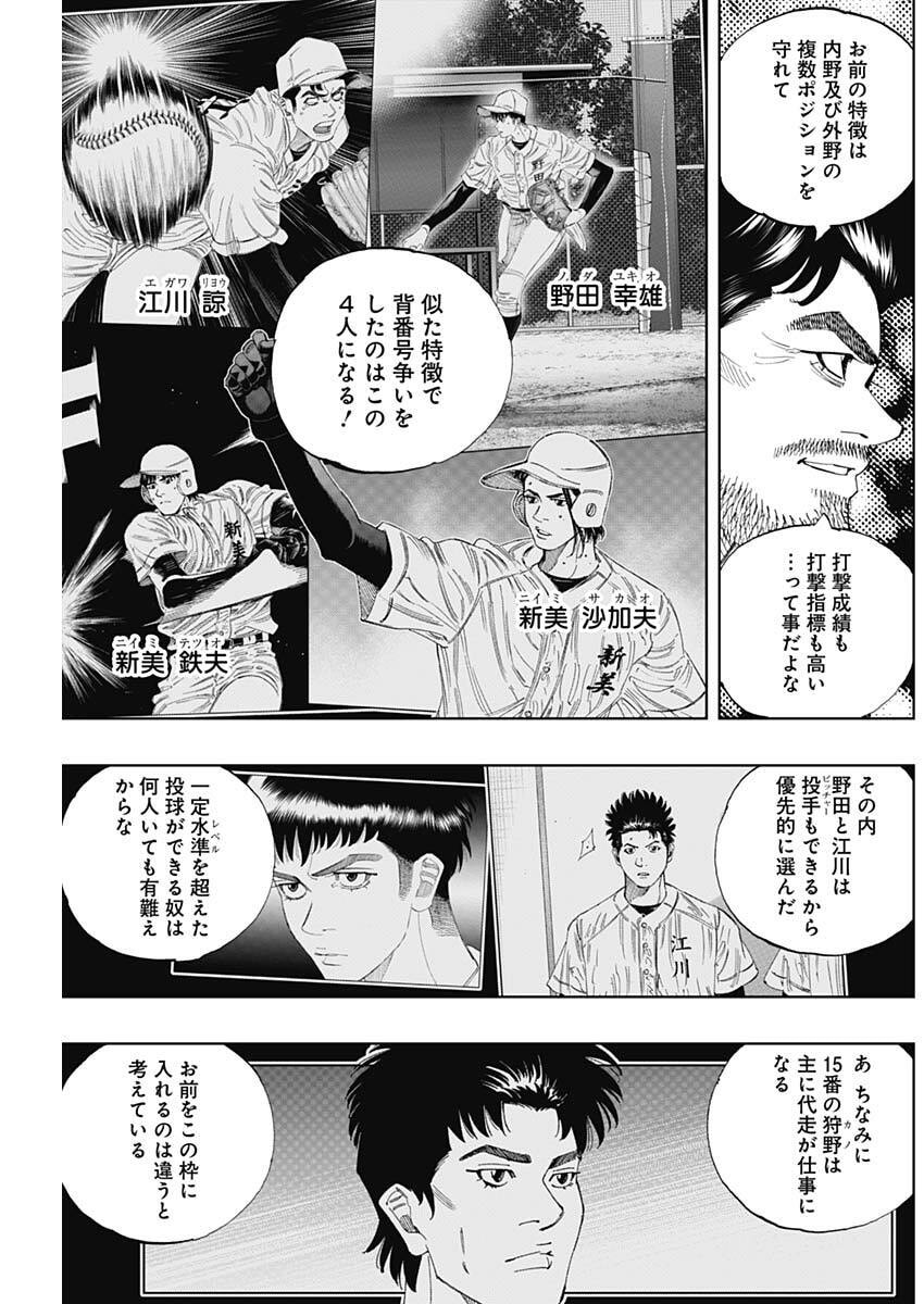 BUNGO: UNREAL Chap 30 - Pic 11