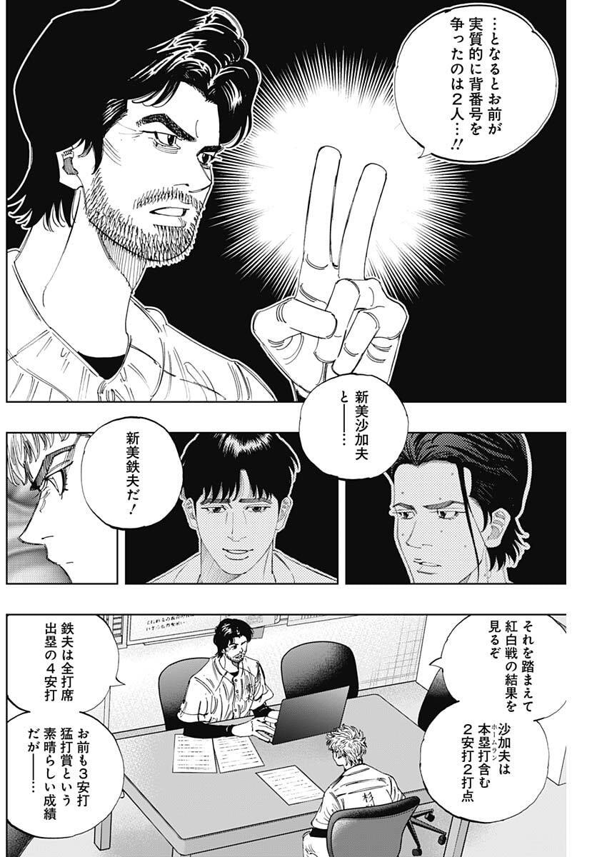BUNGO: UNREAL Chap 30 - Pic 12