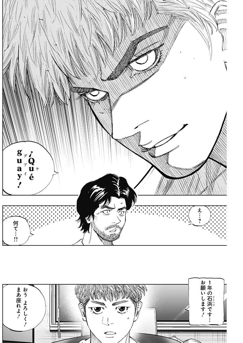 BUNGO: UNREAL Chap 30 - Pic 14