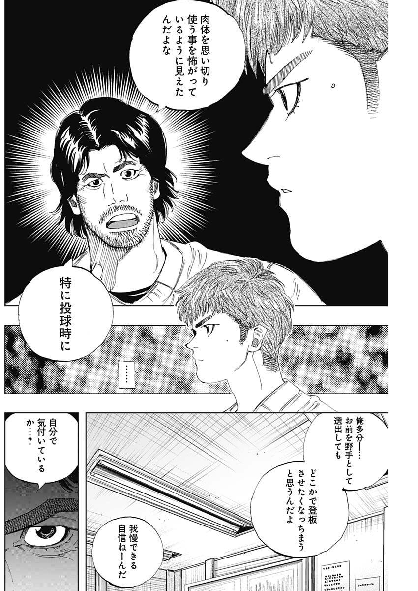 BUNGO: UNREAL Chap 30 - Pic 16