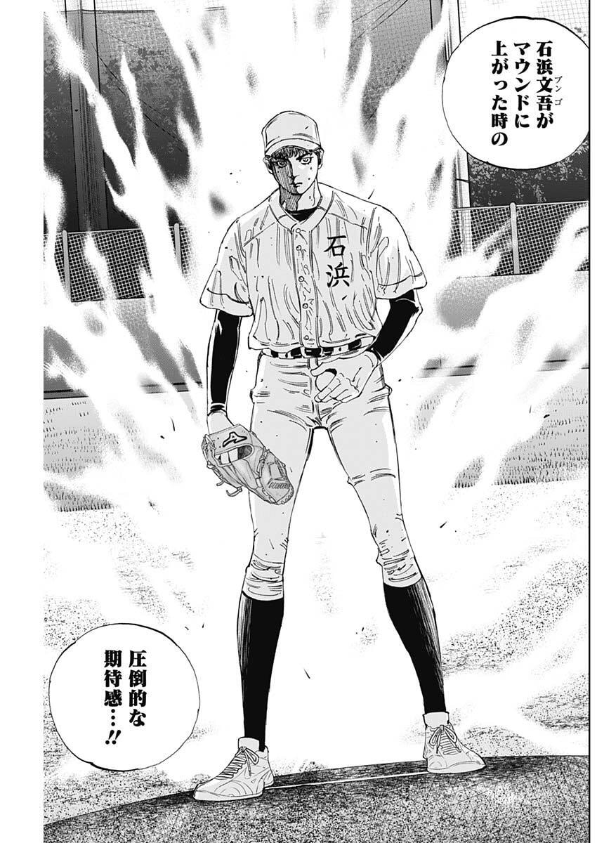 BUNGO: UNREAL Chap 30 - Pic 17