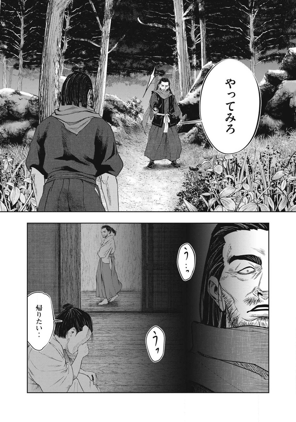 ASASHIN KURĪDO SHADŌZU IGA NO MONOGATARI Chap 29 - Pic 16