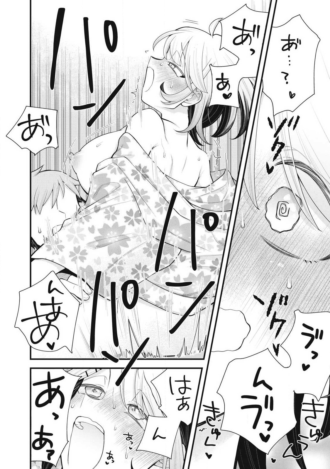 ANATA NO IMOUTO Chap 19 - Pic 16