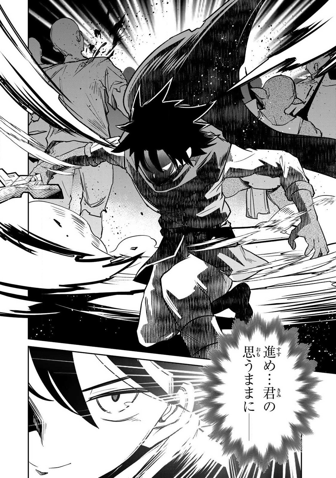 SAIKAI NO YUUSHA Chap 36 - Pic 16