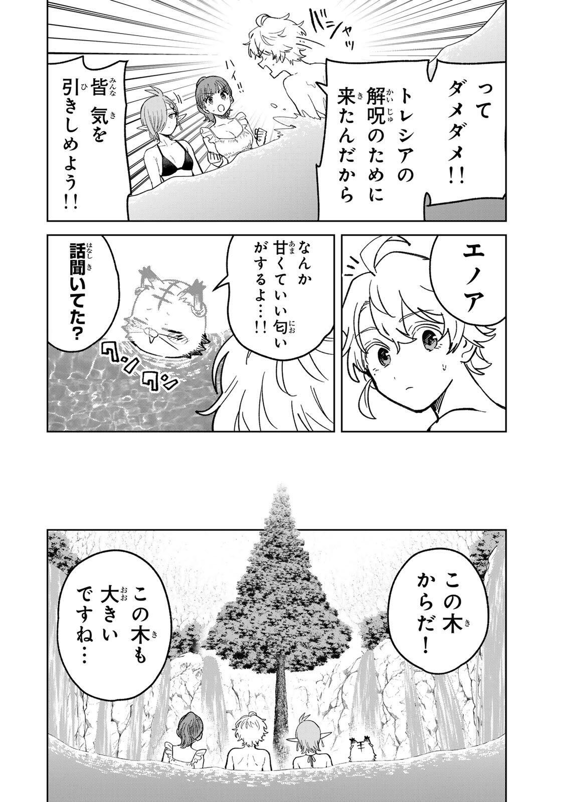 ISEKAI GOURMET DE NARIAGARI MUSO - RAW Chap 52 - Pic 16